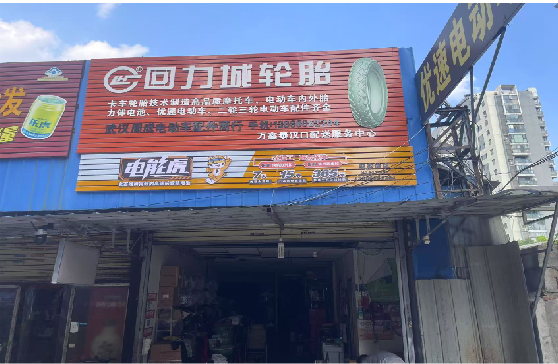 仪征门头店招