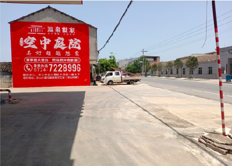 仪征墙体广告如何定价？