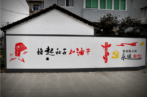 仪征乡村振兴墙体彩绘