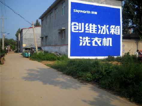 仪征墙体广告