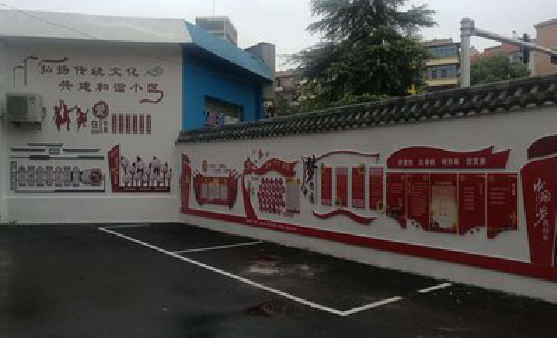 仪征社区文化墙的创意设计。