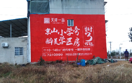 仪征墙体彩绘宣传效果如何？