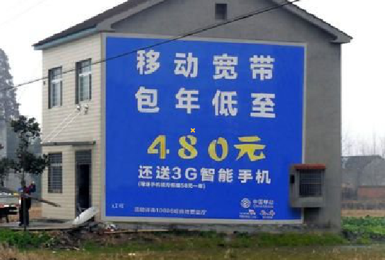 仪征怎么发布户外墙体广告？