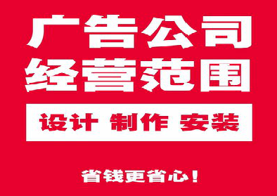 仪征广告制作有什么技巧？