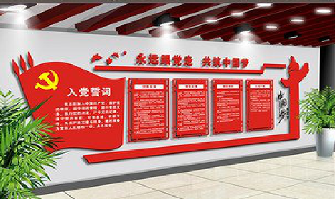 仪征党建文化墙设计成什么样式的合适？