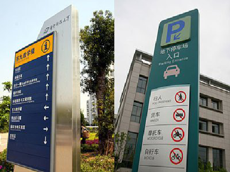 仪征导向标识的设计作用。