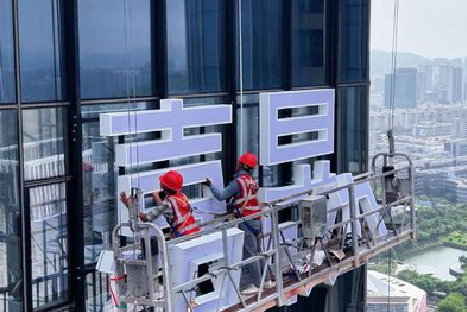 仪征玻璃上安装发光字怎么固定呢?