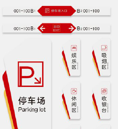 仪征商场标识系统规划管理。